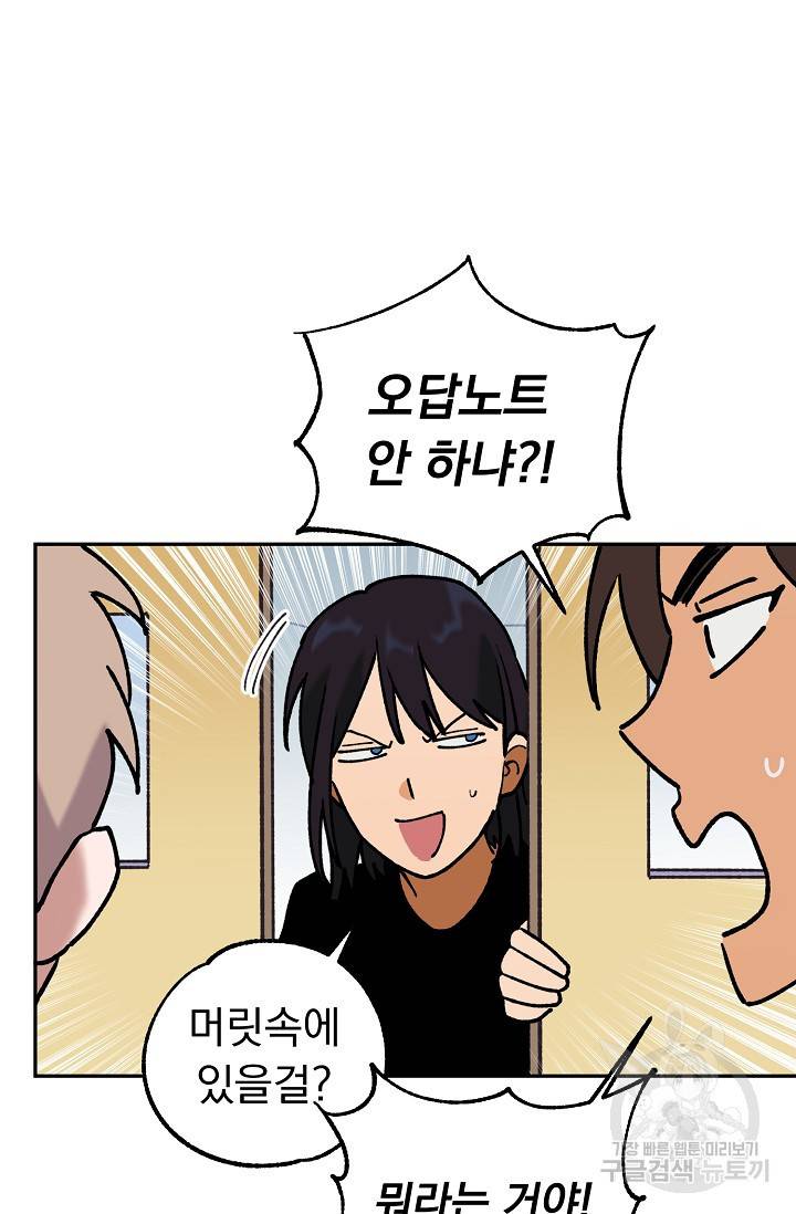지상최강고3히어로 42화 13