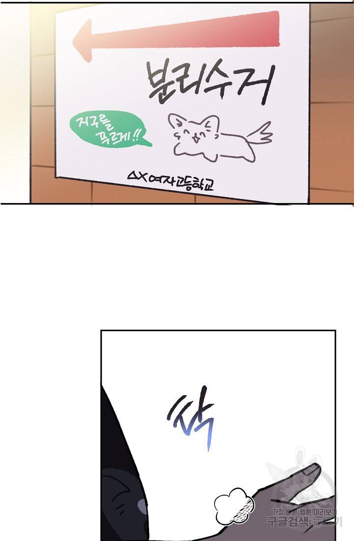 지상최강고3히어로 42화 15