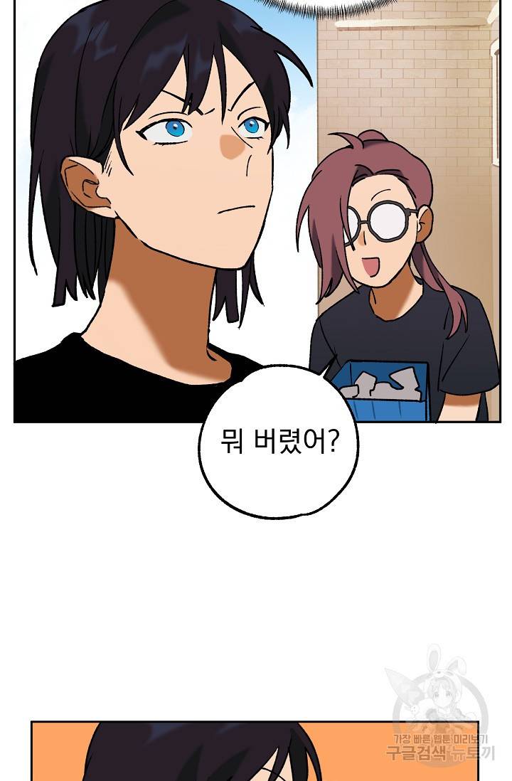 지상최강고3히어로 42화 17