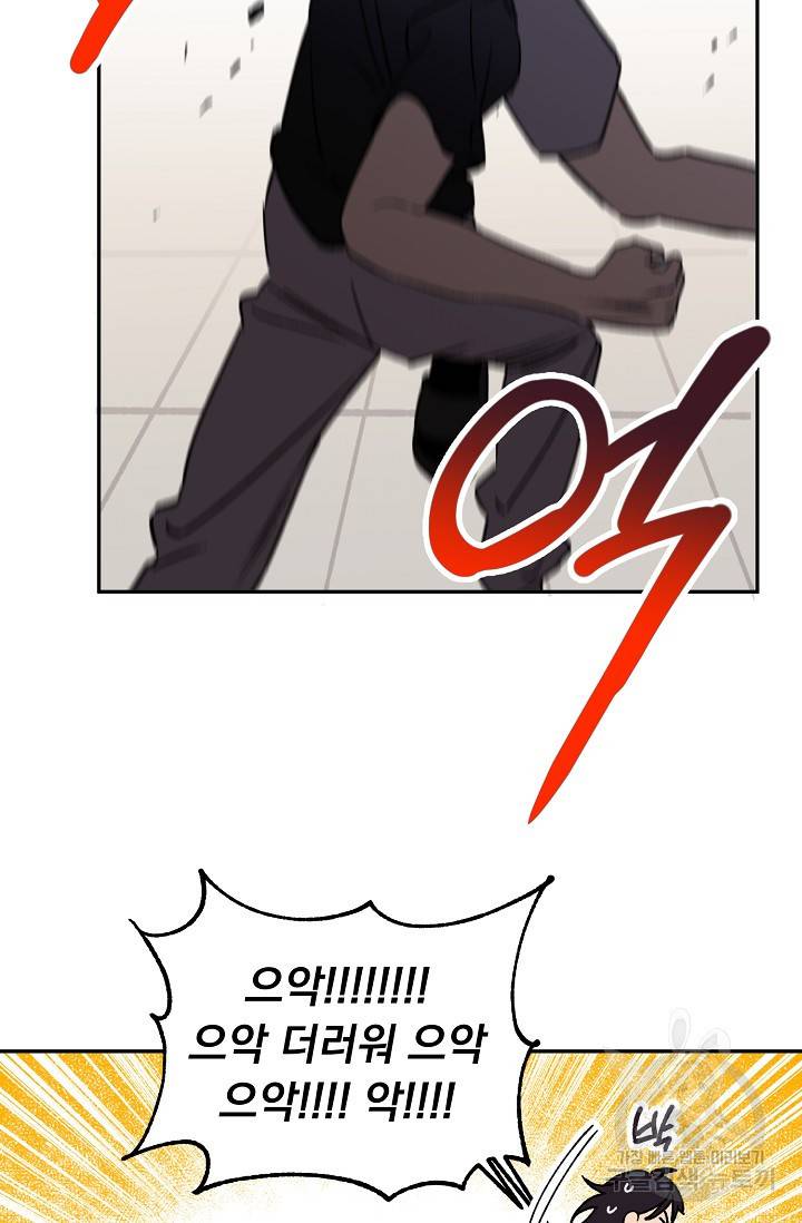 지상최강고3히어로 42화 26
