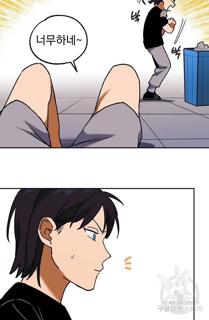 지상최강고3히어로 42화 27