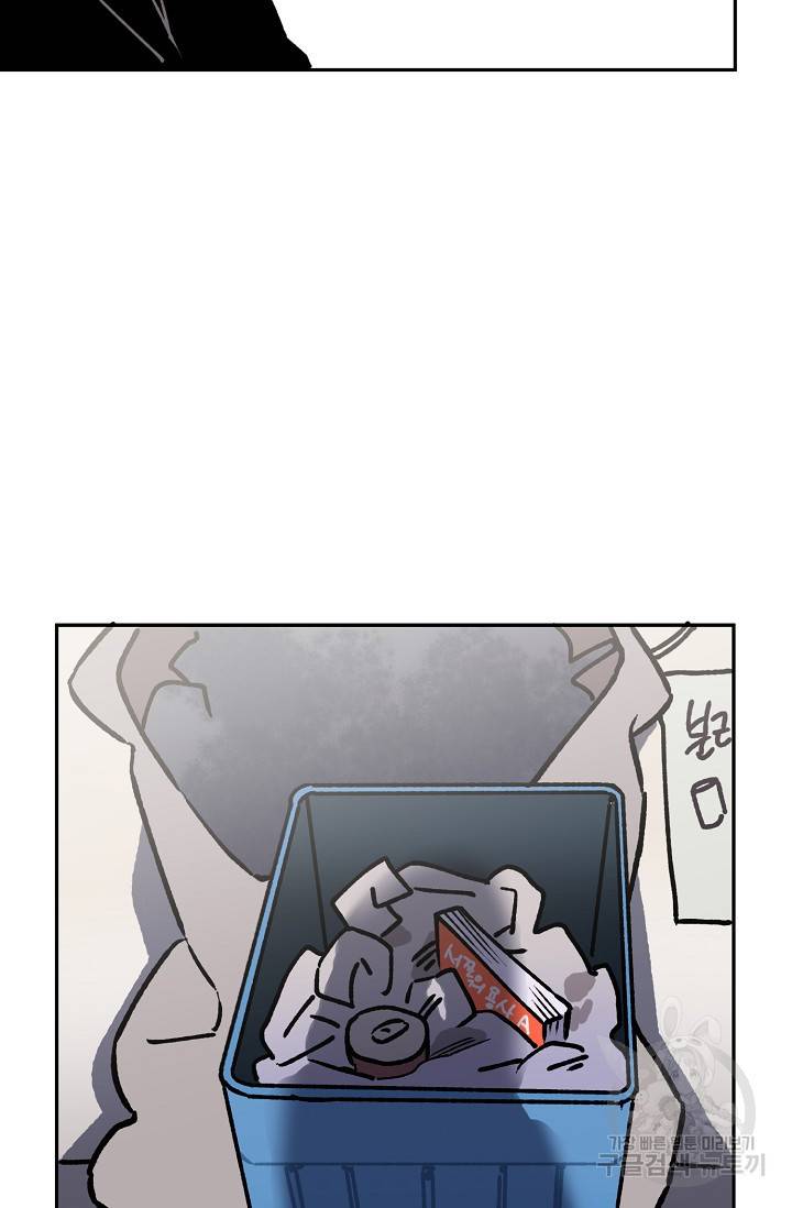 지상최강고3히어로 42화 28