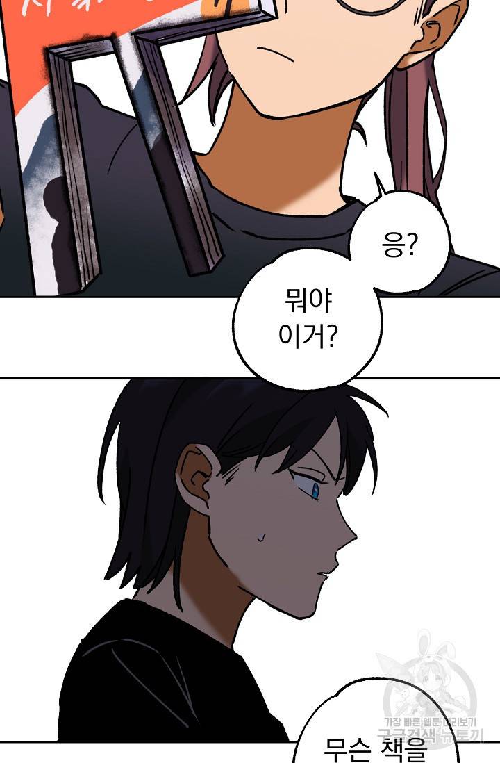 지상최강고3히어로 42화 32