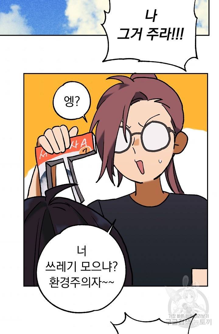지상최강고3히어로 42화 34