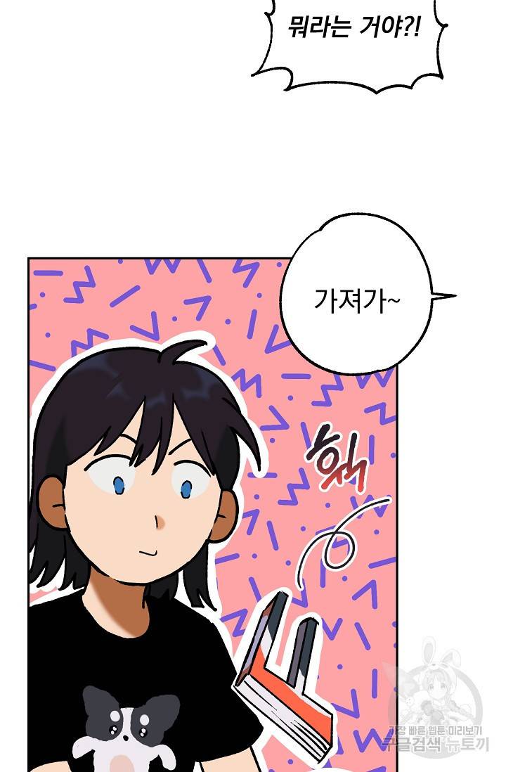 지상최강고3히어로 42화 35