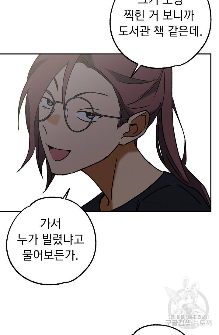 지상최강고3히어로 42화 37