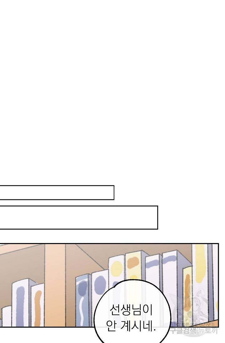 지상최강고3히어로 42화 39