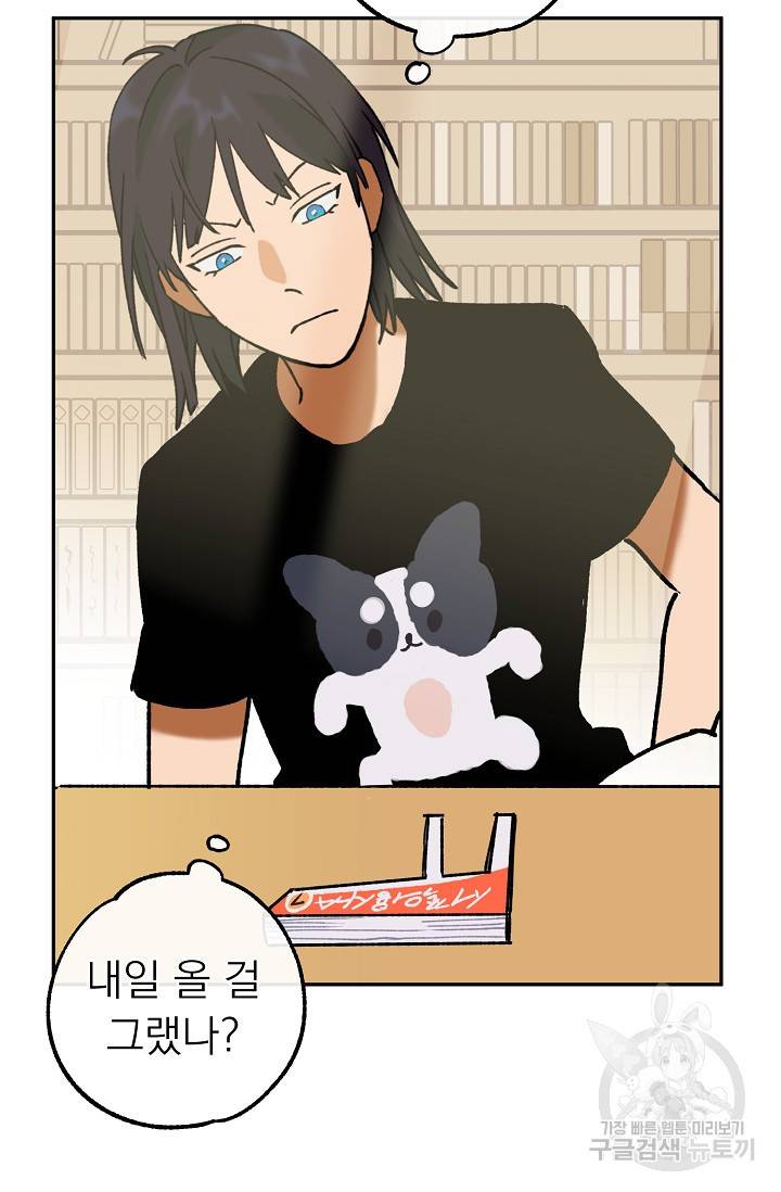 지상최강고3히어로 42화 40