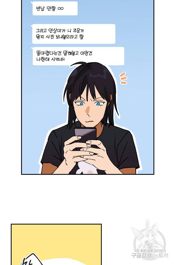 지상최강고3히어로 42화 42