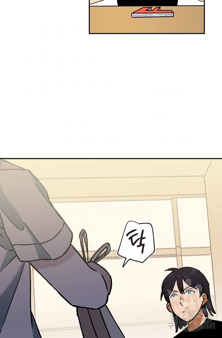 지상최강고3히어로 42화 44