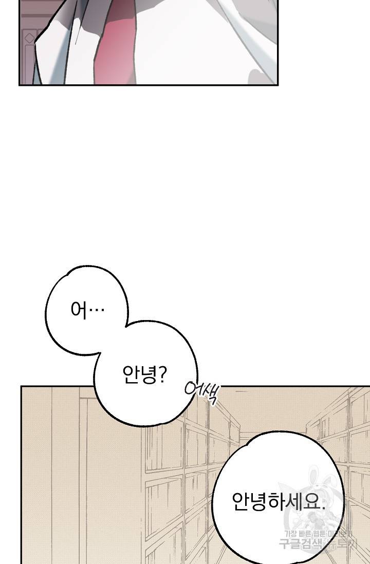 지상최강고3히어로 42화 47