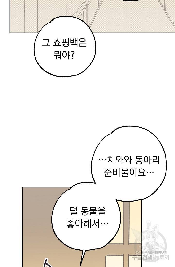 지상최강고3히어로 42화 48