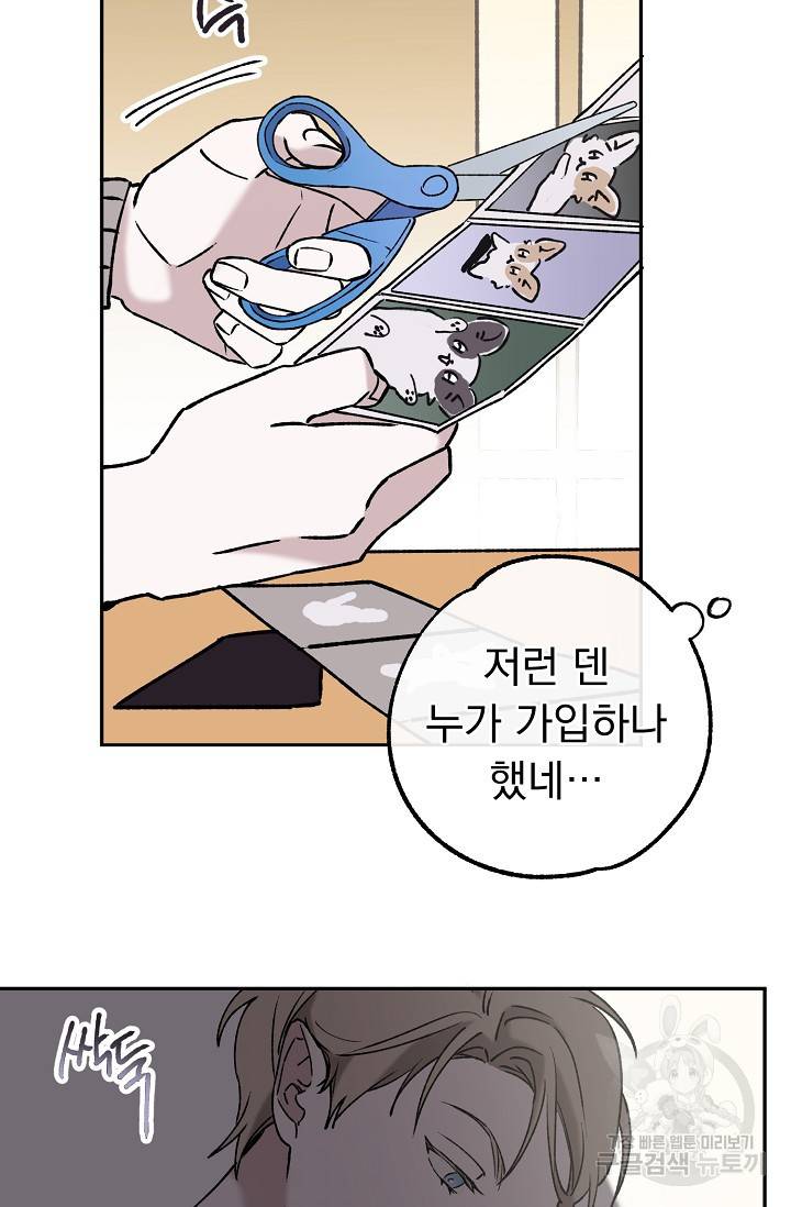 지상최강고3히어로 42화 49