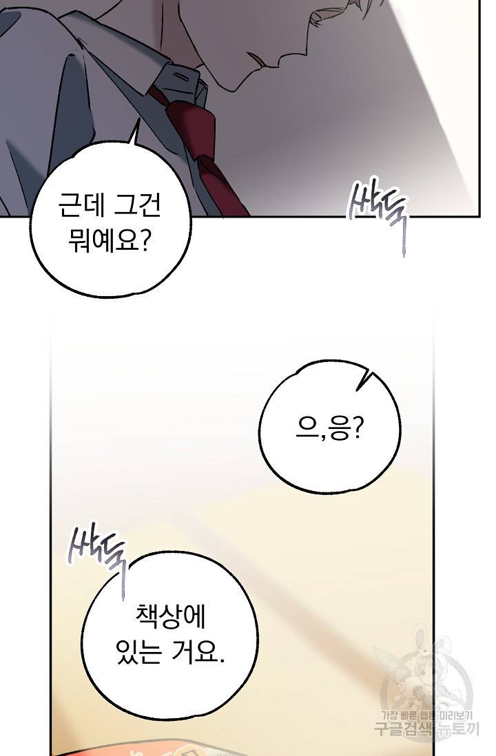 지상최강고3히어로 42화 50