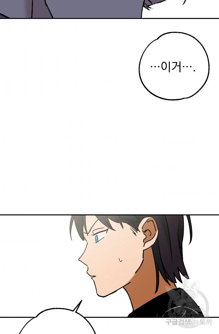 지상최강고3히어로 42화 53