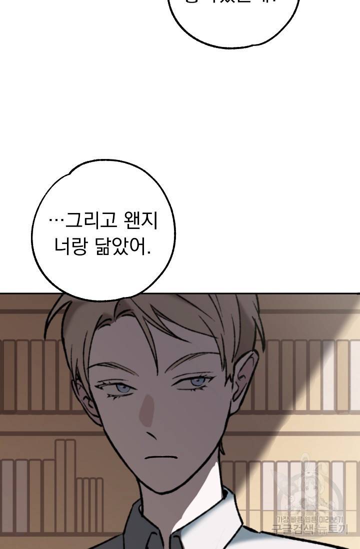 지상최강고3히어로 42화 58