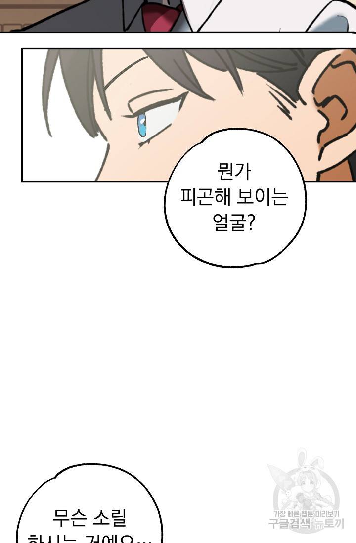 지상최강고3히어로 42화 59