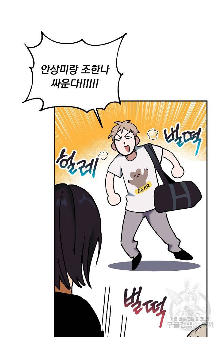지상최강고3히어로 42화 62