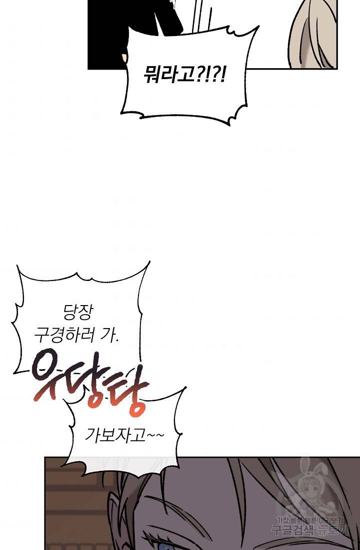 지상최강고3히어로 42화 63