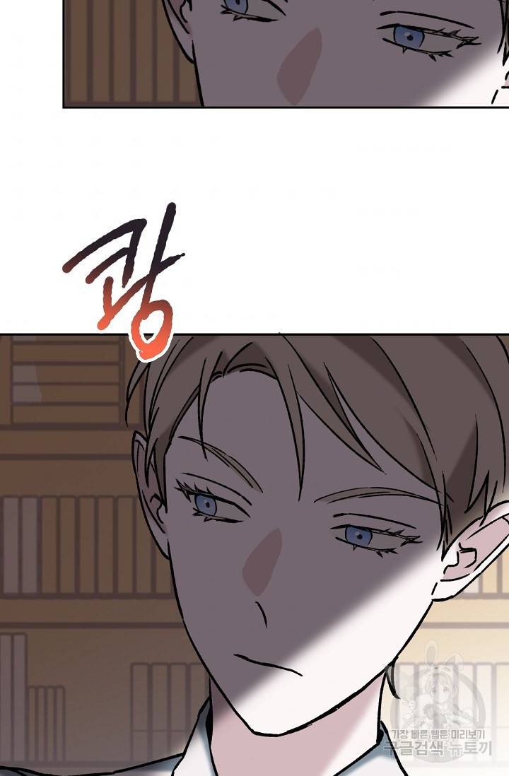 지상최강고3히어로 42화 64