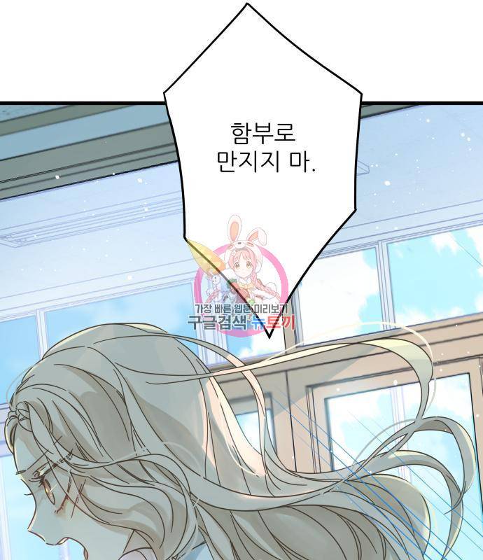 칼가는 소녀 142화 1