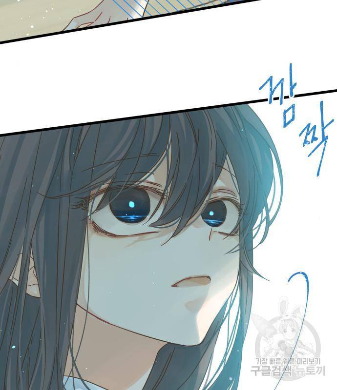 칼가는 소녀 142화 3