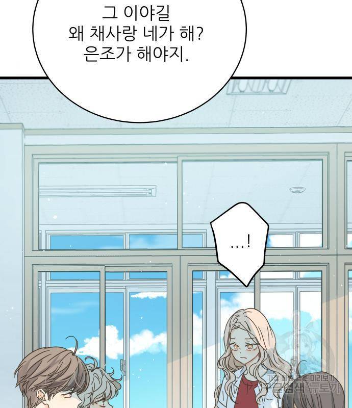 칼가는 소녀 142화 6