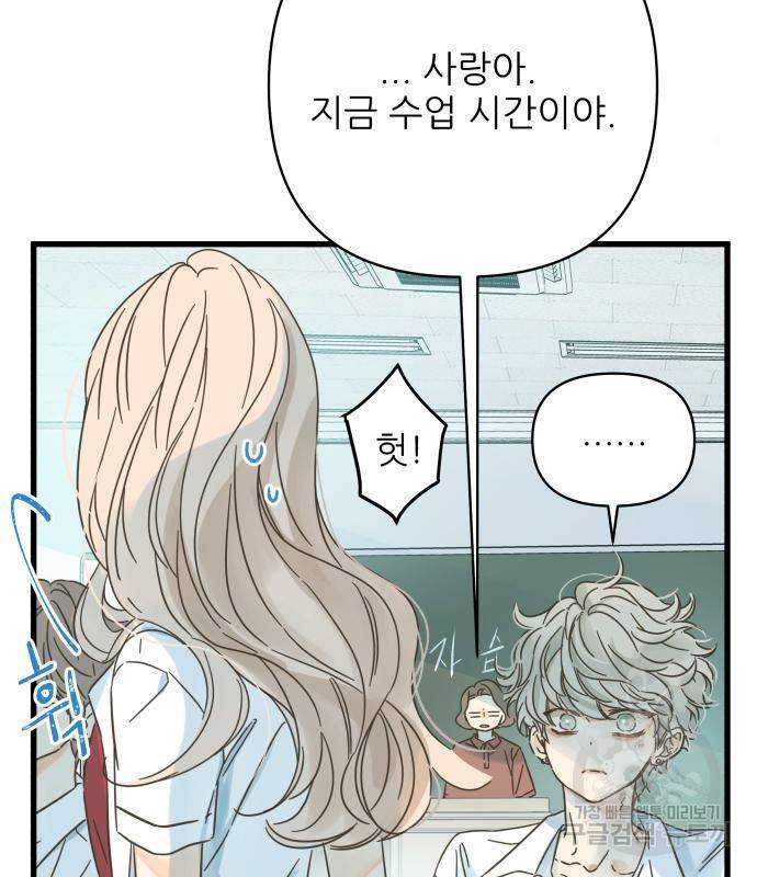 칼가는 소녀 142화 9