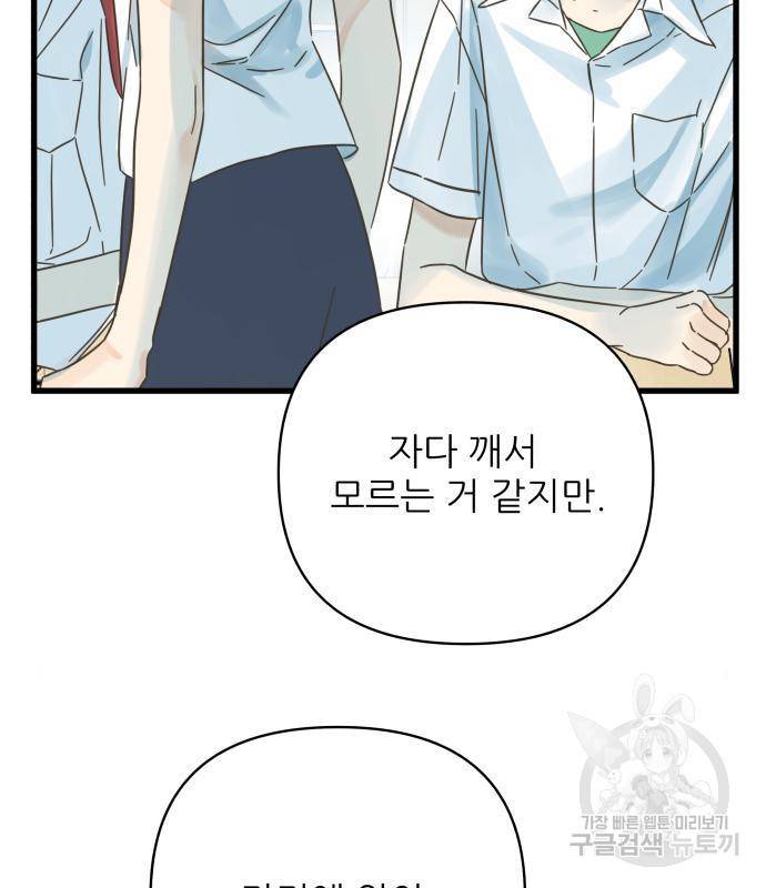 칼가는 소녀 142화 10