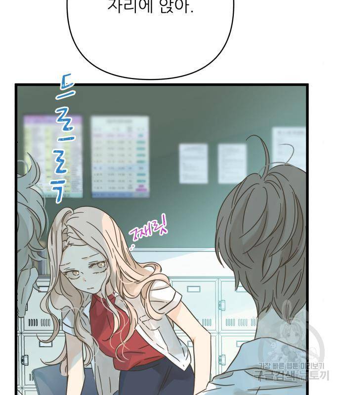 칼가는 소녀 142화 11