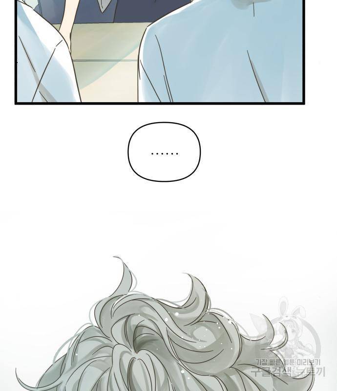 칼가는 소녀 142화 12