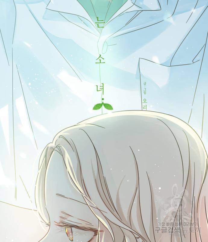 칼가는 소녀 142화 14