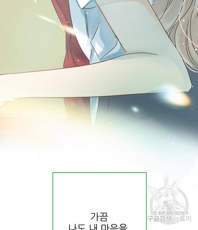 칼가는 소녀 142화 16