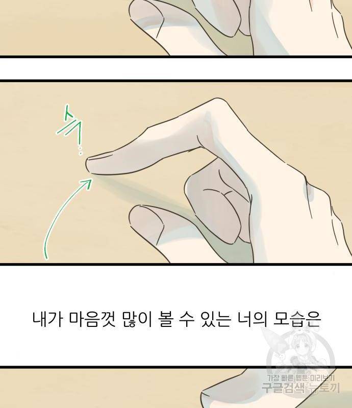 칼가는 소녀 142화 18