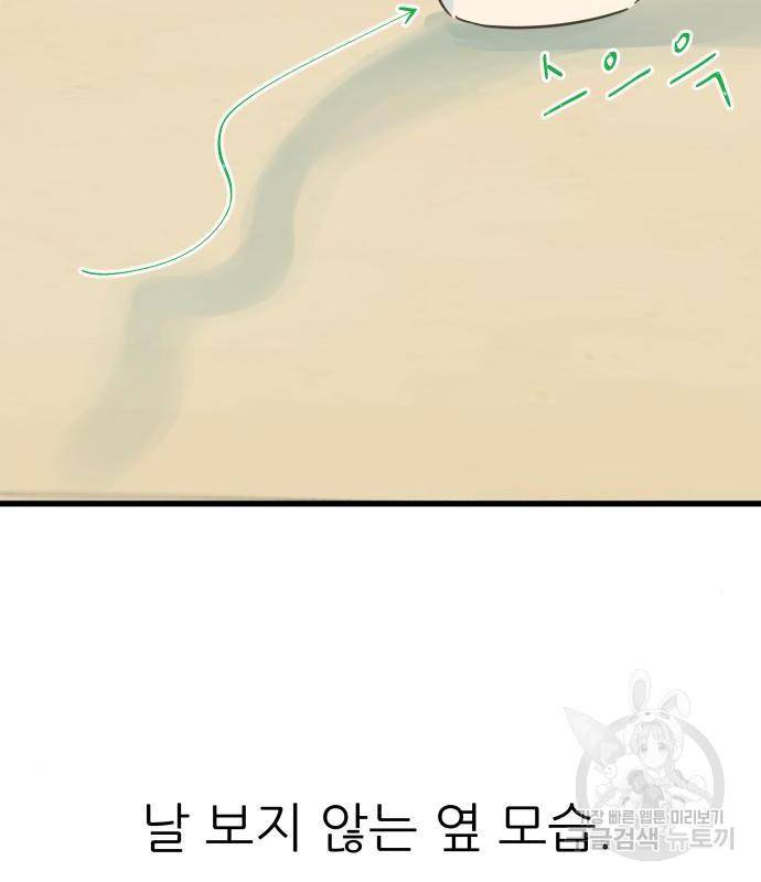 칼가는 소녀 142화 19