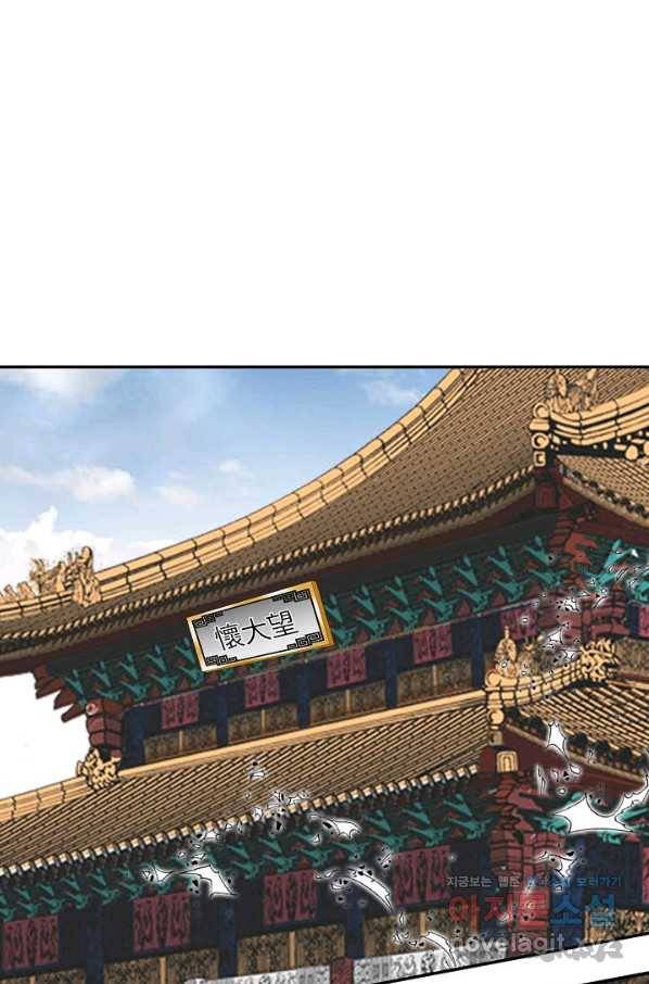 태상교주 숙수되다 109화 21