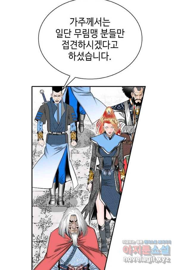 태상교주 숙수되다 109화 23