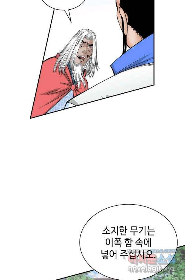 태상교주 숙수되다 109화 25