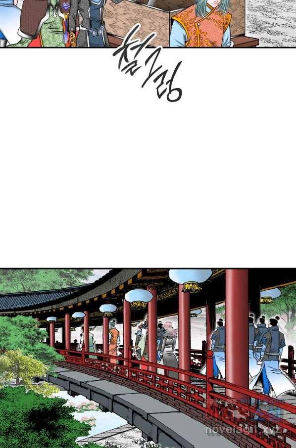 태상교주 숙수되다 109화 27