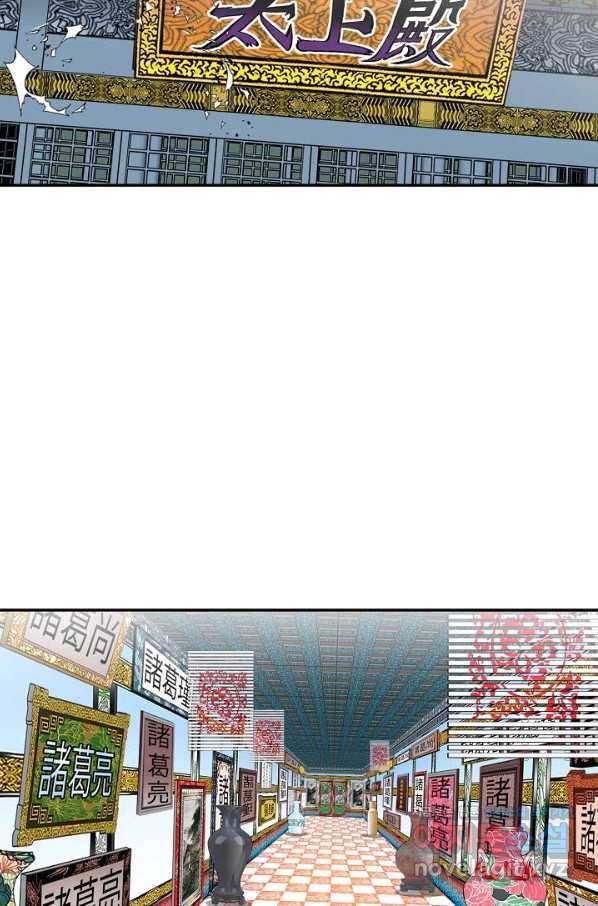 태상교주 숙수되다 109화 29