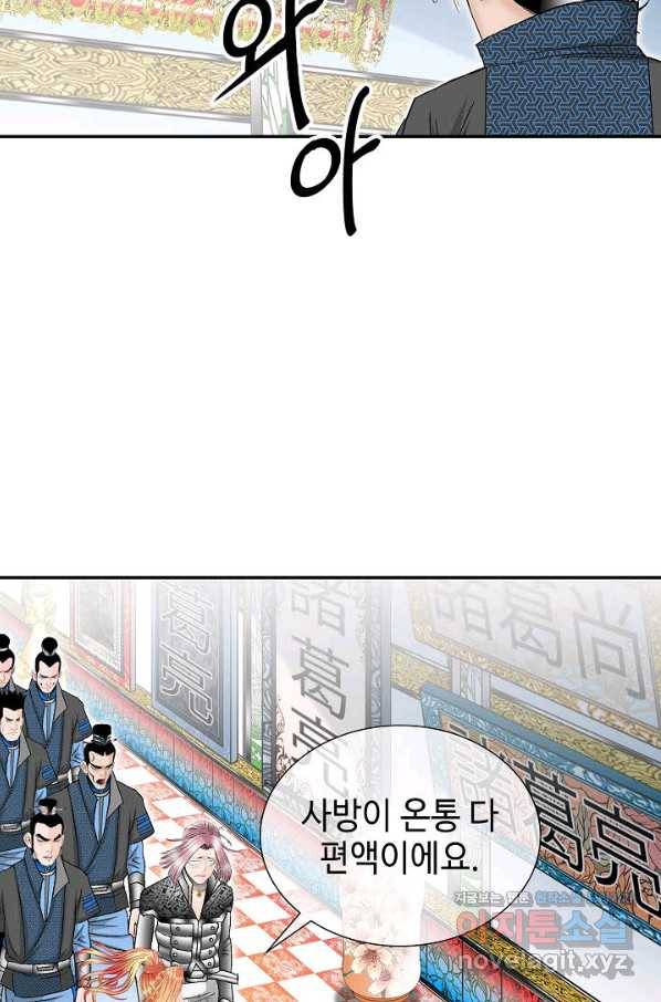 태상교주 숙수되다 109화 31