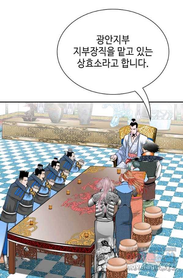 태상교주 숙수되다 109화 34