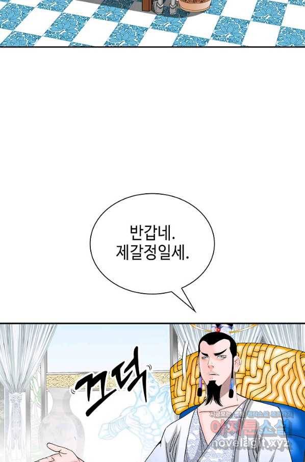 태상교주 숙수되다 109화 35