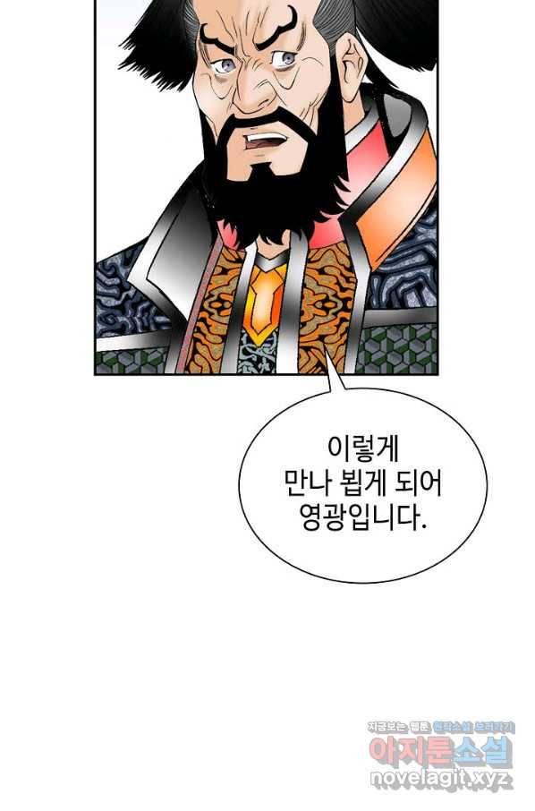 태상교주 숙수되다 109화 39