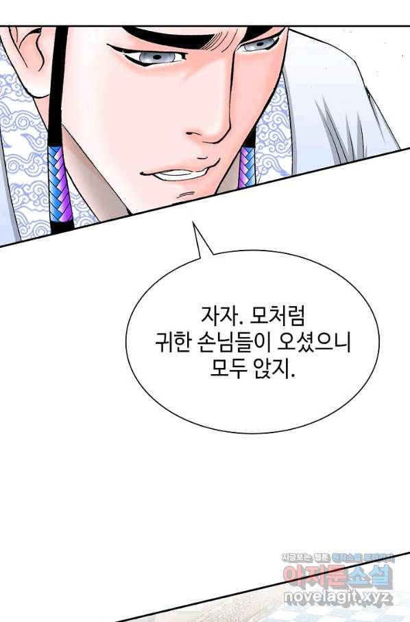 태상교주 숙수되다 109화 40