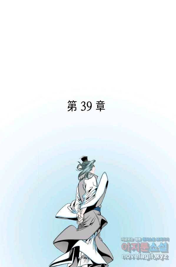 태상교주 숙수되다 109화 42