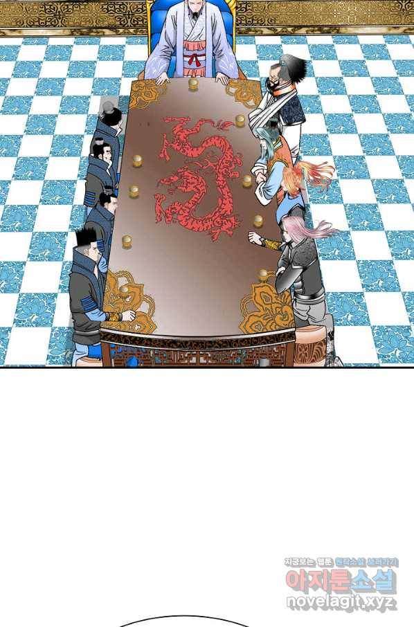 태상교주 숙수되다 109화 44