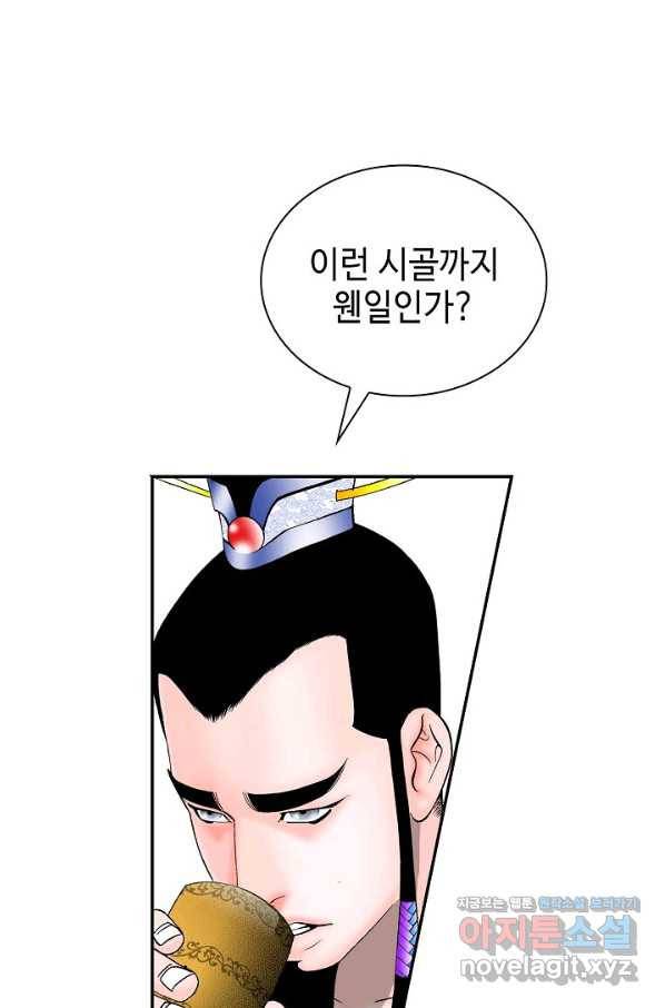 태상교주 숙수되다 109화 46