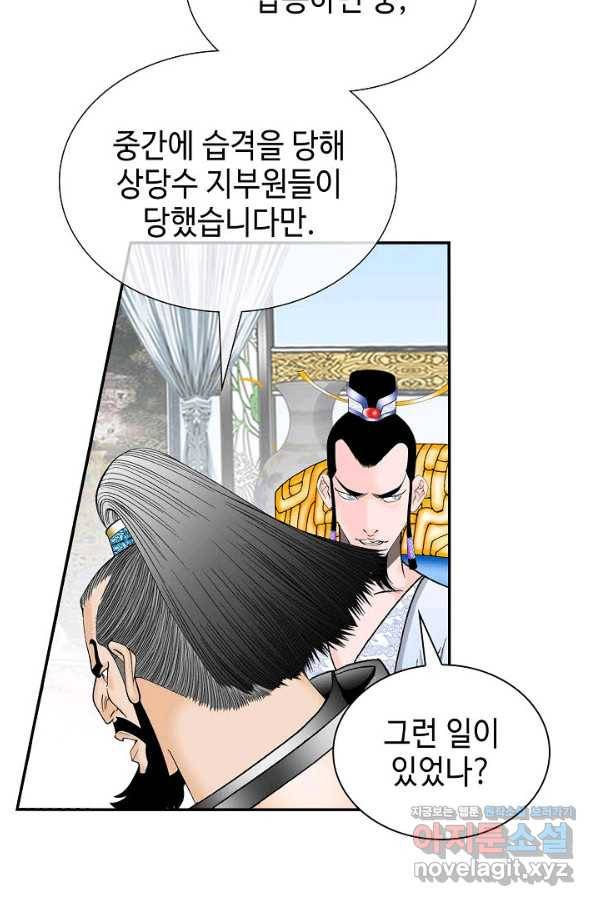 태상교주 숙수되다 109화 48