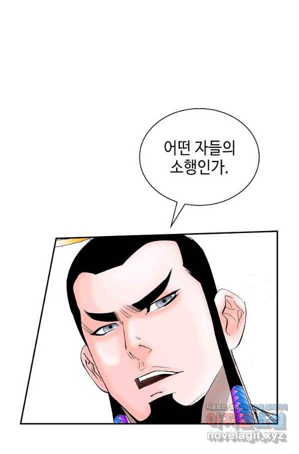 태상교주 숙수되다 109화 49